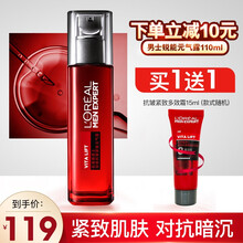 欧莱雅男士LOREAL爽肤水锐能抗皱紧致元气露保湿补水紧致肌肤护肤品