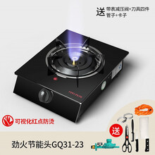 煤气灶单灶 家用台式液化气灶燃气灶节能天然气猛火灶单个灶炉具  央西 玻璃节能头(豪华礼包)液化气
