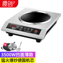 樱创商用电磁炉大功率3500W瓦家用平面5000W工业电磁灶台凹面商业电炒锅炒菜火锅饭店餐馆厨房食堂 【按键式】3500W凹面+锅盖锅铲炒锅