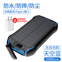 IRONGEER 太阳能充电宝100000无线快充超大容量20000毫安军工黑科技户外便携移动电源 黑蓝26800mAh带无线充功能