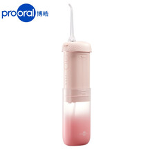 博皓（prooral）F23香氛折叠旅行冲牙器多档水压便携式水牙线洗牙器洁牙器伸缩款 樱花粉
