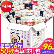 百草味 零食大礼包送女友七夕情人节生日礼物儿童网红休闲食品小吃好吃的猪肉脯混合坚果干果美食排行榜礼盒 20款豪华坚果礼盒【礼盒随机备注】