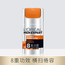 欧莱雅LOREAL男士乳液护肤品面霜套装劲能醒肤露滋润补水保湿擦脸部不干燥控油润肤不油腻 【8重功效 抗倦容】醒肤露50ml