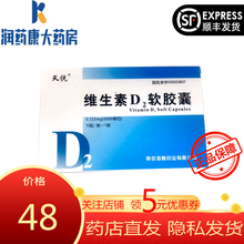 鱼 南京海鲸  维生素D2软胶囊 0.125mg*10粒/盒（公司控销5.6）J 1盒