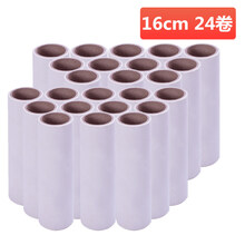 粘毛器粘毛器替换纸沾毛卷纸粘纸滚撕纸10cm/16/19厘米粘尘滚筒纸替换芯  妍帝洁 16cm替换纸 24卷装