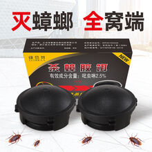 杀蟑螂药强效全窝端家用室内蟑螂屋一窝端饭店厨房强力黑盒 【爆款】1盒装(6枚)