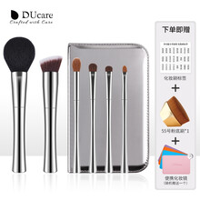 黛蔻（DUcare）化妆刷套装眼影刷初学者眉刷粉底刷散粉刷美妆工具高档中光峰羊毛水洗马毛6支套装 高档电镀银套装