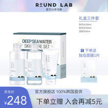 韩国柔恩莱ROUND LAB独岛水乳套装保湿补水爽肤水乳液敏感肌肤护肤品水乳两件套化妆品 礼盒装（200ml水+乳液+80ml洁面乳）
