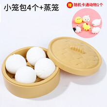 哈巴狗狗解压玩具猪捏捏乐包子拉拉狗减压发泄神器创意整蛊慢回弹仿真少女学生礼物摔不烂解压神器 小笼包4只+蒸笼+随机卡通动物*1 均码
