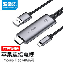 海备思 苹果iPhone/iPad转hdmi转接线lightning连接电视高清手机连投影仪转换器 【推荐-苹果C版4K】深空灰