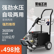 黑猫圣将洗车机高压水泵家用全自动洗车神器便携式水枪清洗机刷车设备 M3全能款（15米钢丝管+全铜接头+壶+长刷)