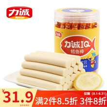 力诚鳕鱼肠500g/1000g 休闲零食鱼肉香肠香甜鳕鱼棒零食即食海味小香肠儿童零食 10g*35支罐装原味350g