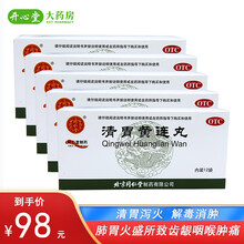 北京同仁堂 清胃黄连丸 6g*12袋 清胃泻火 解毒消肿口舌生疮齿龈咽喉肿痛可搭清胃黄连片牛黄清胃丸 超值装】5盒