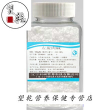 食品级度 99.5左旋肉碱粉末L-肉碱左旋肉碱原料维生素BT 共轭亚油酸 500g*5/瓶