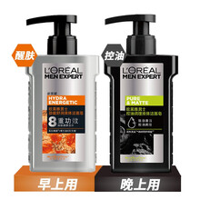 欧莱雅(LOREAL)男士洗面奶控油清痘去黑头去油洁面皂保湿补水深层清洁收缩毛孔洁面乳 劲能醒肤+控油调理
