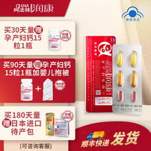 阿法林润康孕妇专用营养包，含亚麻酸dha、叶酸等12种复合维生素，备孕、孕期、哺乳期营养补充美好蕴育 三盒装（90天量）