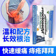 澳洲进口Proctosedyl膏 内孕妇可用 肛门瘙痒便血愈合膏庤痒痛 痔疮膏4支