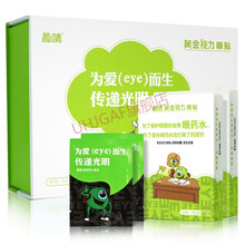 【精选定制】黄金视力眼贴没有了爱eye眼贴干涩疲劳学生 3小盒+赠3贴=33贴