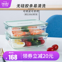 日本怡万家（iwaki）饭盒微波炉保鲜盒耐热玻璃便当盒厨房用品 绿色1200ml*2