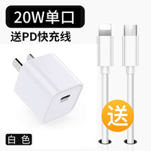 LRKER适用苹果PD20W充电器头快充套装数据线iPhone12Promax/11/XS/XR手机 【迷你小冰块20W大功率】苹果PD快充套装