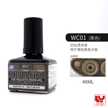 郡士渗线液郡士渗线液 高达军事模型工具旧化液 环保渍洗液 WC01黑色 渗线液 郡士WC01 黑色