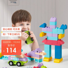 babygo婴儿软胶积木可啃咬水煮6-12个月玩具宝宝大颗粒积木 135颗/盒 送收纳盒