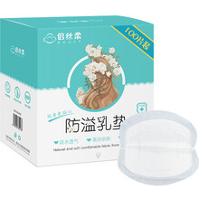 倍丝柔产后一次性防溢乳垫哺乳期隔奶喂奶乳垫防漏乳垫透气产后防漏瞬吸隔奶垫哺乳用品哺乳期溢奶贴 一盒装【100片】*4盒
