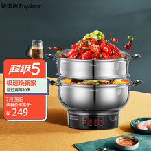 荣事达 电蒸锅多功能电热锅304不锈钢电炒锅电煮锅电火锅 15升电热锅 RDCF-32