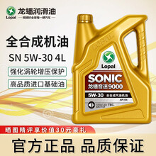 龙蟠SONIC9000 SN级全合成机油 5W-30 4L汽车发动机润滑油汽车机油汽机油 5W-30 4L 4L装