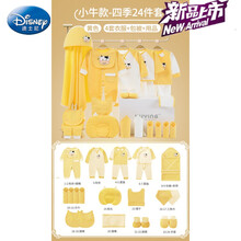 迪士尼新品新生婴儿衣服礼盒夏季套装送礼出生男女宝宝百天满月礼物母婴用品送小孩婴儿宝宝高档轻奢 春季牛牛黄22件2011A 0-3个月(30天无忧购、环保印染、洋气包装)