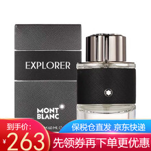 万宝龙（MONT BLANC）万宝龙香水 传奇经典\/探索者\/探险家男香 持久淡香节日礼物小众香 探险者/探索家60ml