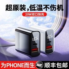 苹果充电器20W充电头PD快充数据线适用于苹果iPhone12/11/XS/XR手机充电头RTAKO PD20W双孔变频快充头【黑色】+1米PD快充线