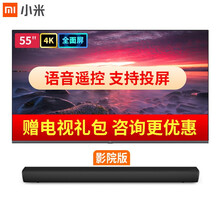 小米（MI）电视55英寸4K超高清HDR智能语音控制wifi网络液晶平板电视机 影院版：小米电视55英寸E55A/C/X+电视音响
