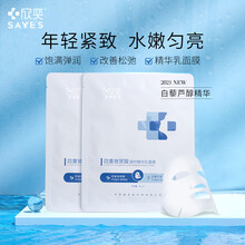 欣奕白藜芦醇精华乳面部膜玻尿酸补水保湿提亮肤色抚平细纹5片 2片体验装