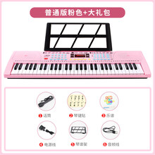 乐贝姿(LEBEIZI)儿童电子琴初学者小钢琴宝宝玩具多功能女孩3可弹奏弹琴家用乐器6 普通款【公主粉】送