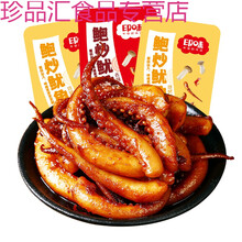 湖南特产香辣鱿鱼须片80包 麻辣味即食鱿鱼丝小吃休闲小零食 【纯鱿鱼】麻辣味20包+麻辣味20包