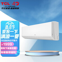 TCL空调  壁挂式家用空调挂机  京品家电 新三级能效 变频冷暖 节能静音 自清洁卧室壁挂式 智能 1.5匹KFRd-35GW/D-XA81Bp(B3