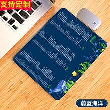 索能鼠标垫超大加厚可爱女生卡通小号护腕游戏大号鼠标垫广告定做电脑桌垫办公学生动漫创意垫子定制 蔚蓝海洋【方形】 厚度4mm