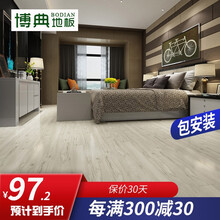 博典 强化复合地板 E0家用地热地暖强化复合木地板12mm手抓纹防水 工程定制 H011