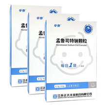 辛泰 孟鲁司特钠颗粒0.5g：4mg*7袋/盒 3盒