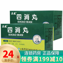立效 四消丸 6g*20袋 导滞通便 停积不化 胸脘饱闷 腹胀疼痛 大便秘结 2盒