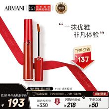 阿玛尼（ARMANI）红管陶土红棕系列 口红唇釉 415 赤木红棕 山楂红 红管新色 6.5ml礼物彩妆