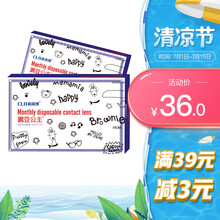 科莱博豌豆公主进口超薄透明隐形眼镜月抛6片装舒适水润（领券到手价36） 400度