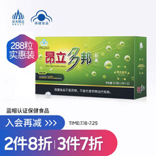 昂立多邦胶囊  抗疲劳维生素蓝帽认证熬夜酒后肝保健品 实惠装24粒*12袋（新老包装随机发）