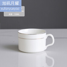 欧式陶瓷咖啡杯套装小金边陶瓷奶茶杯酒店美式咖啡杯 双金线航空杯单杯150ML(骨瓷)