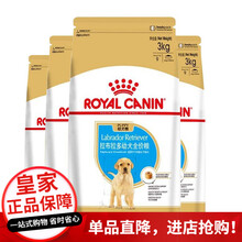 皇家狗粮 拉布拉多幼犬狗粮12kg-ALR33-15月龄以下【实发3kg*4袋】