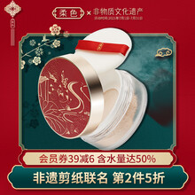 【跨界联名】柔色（rouse）水散粉空气蜜粉持久控油定妆粉饼修容遮瑕防水防汗不脱妆自然持妆不浮粉 自然色