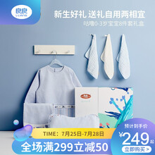 良良 婴儿枕头礼盒 咕噜0-3天丝苎麻礼盒  新生儿苎麻宝宝礼盒（8件套 ）蓝色