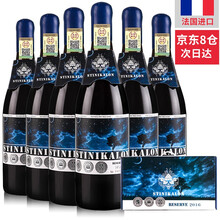 【超市红酒】法国进口红酒 干红葡萄酒礼盒装 14度 2016年葡萄 思蒂尼卡隆索思克 750ml*6 整箱6瓶