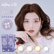 强生（Johnson） 安视优 自然绮遇 美瞳水凝 彩色隐形眼镜 日抛 30片装 晨曦雾灰 400度